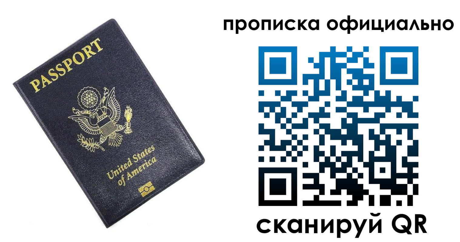 временная регистрация гарантия в Новокуйбышевске
