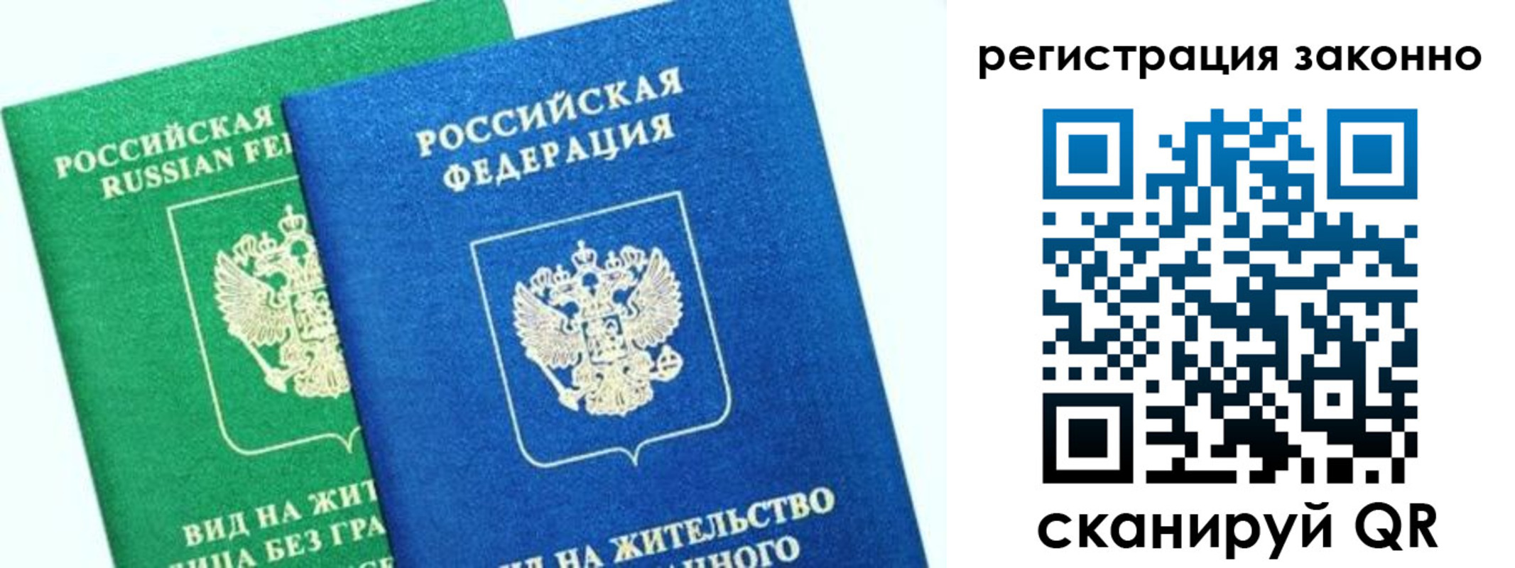 временная регистрация собственник в Новокуйбышевске