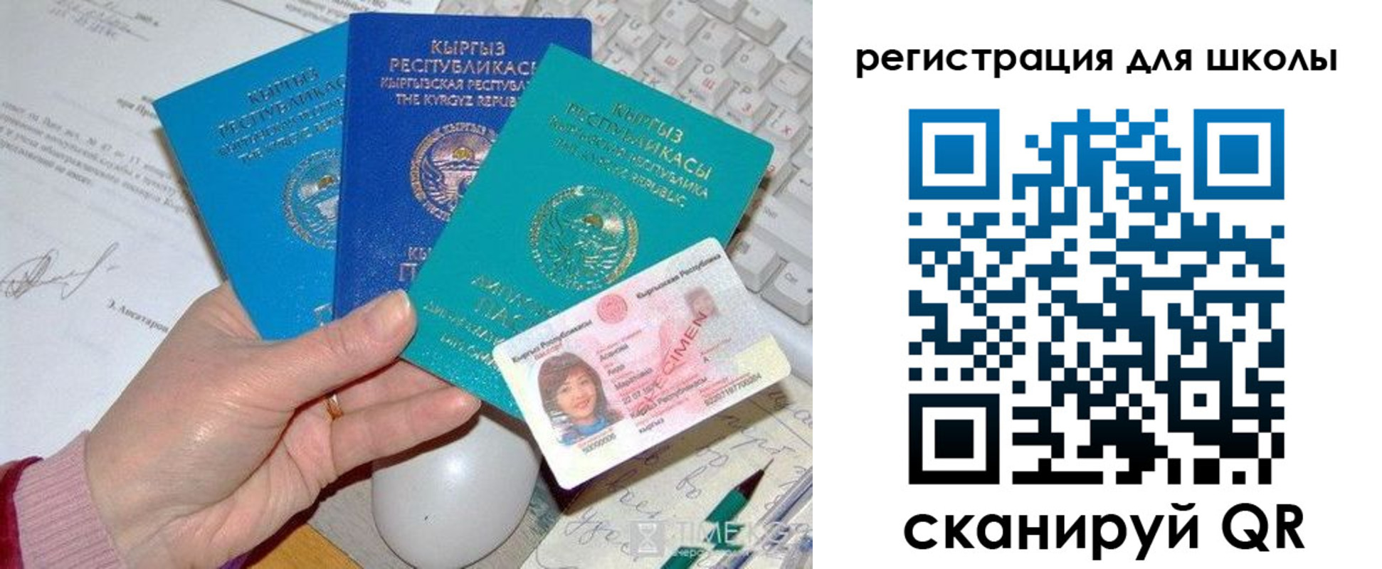 прописка для кредита в Новокуйбышевске