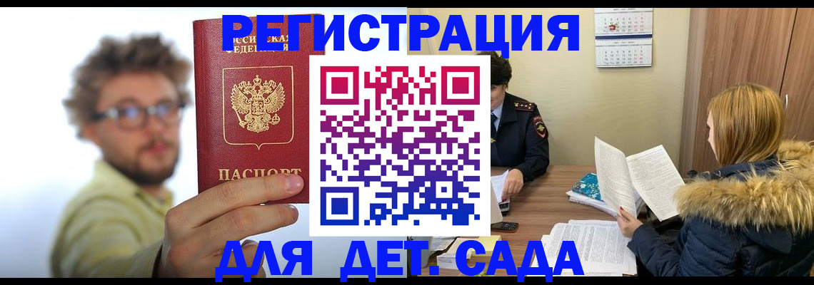 прописка штамп в Новокуйбышевске