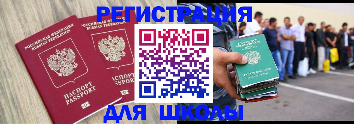 временная регистрация в квартире в Новокуйбышевске