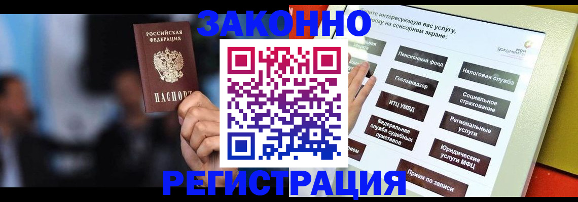 прописка для школы в Новокуйбышевске