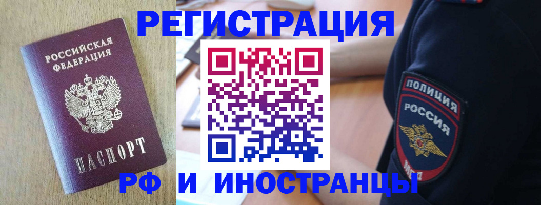 прописка законно в Новокуйбышевске