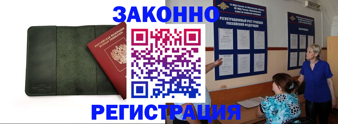 прописка для кредита в Новокуйбышевске