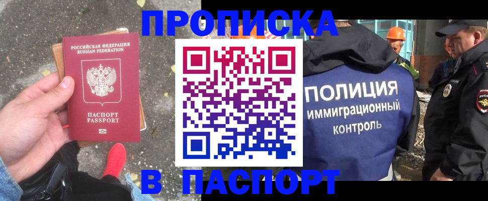 временная регистрация для всех в Новокуйбышевске