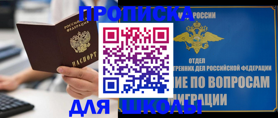 прописка в Новокуйбышевске