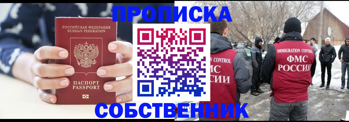 временная регистрация адрес в Новокуйбышевске