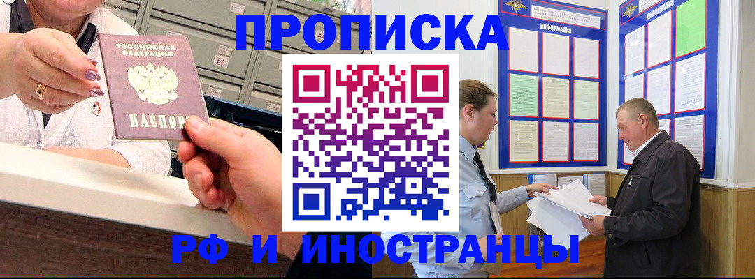 временная регистрация адрес в Новокуйбышевске