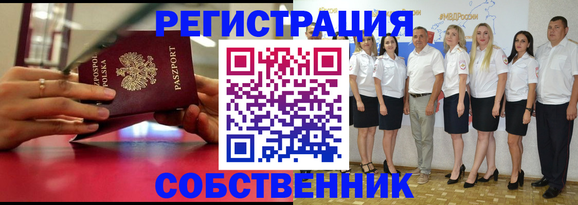 прописка для школы в Новокуйбышевске