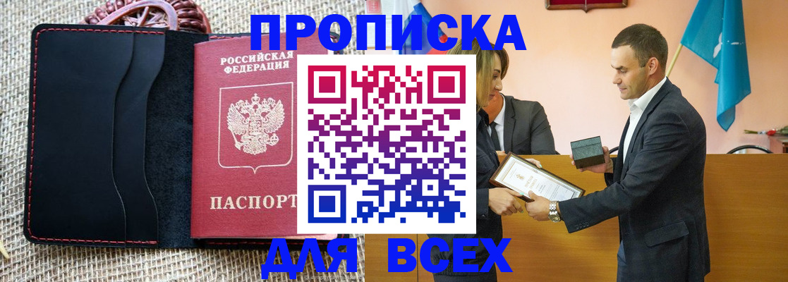 временная регистрация законно в Новокуйбышевске