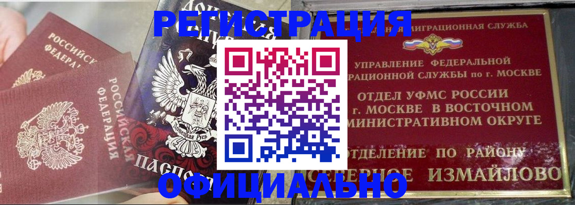 прописка в квартире в Новокуйбышевске
