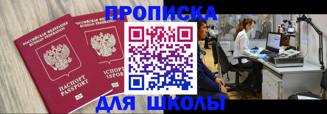 временная регистрация для всех в Новокуйбышевске
