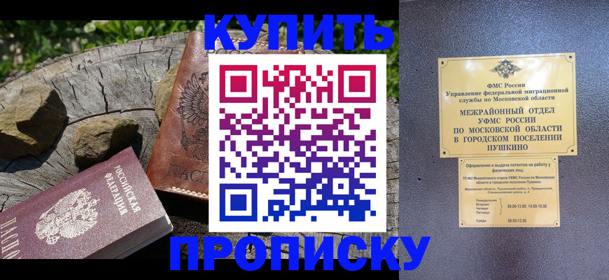 временная регистрация для всех в Новокуйбышевске